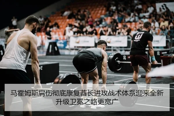 ma-huo-mu-si-jian-shang-che-di-kang-fu-qiu-zhang-jin-gong-zhan-shu-ti-xi-ying-lai-quan-xin-sheng-ji-wei-mian-zhi-lu-2-298.jpg